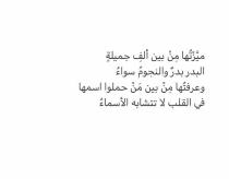 حصة العتيبي