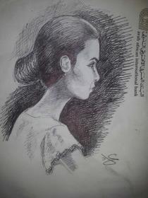 Eman Ali