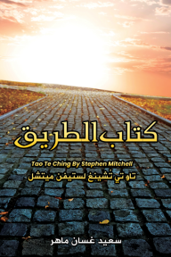 كتاب الطريق