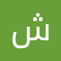 شهد عامر حسين