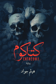 كتاكوم