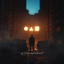 ابو رزاق الميالي