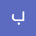 بتول العزاوي