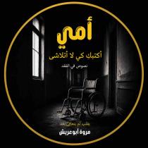 Marwa | مروة
