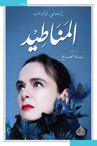 المناطيد