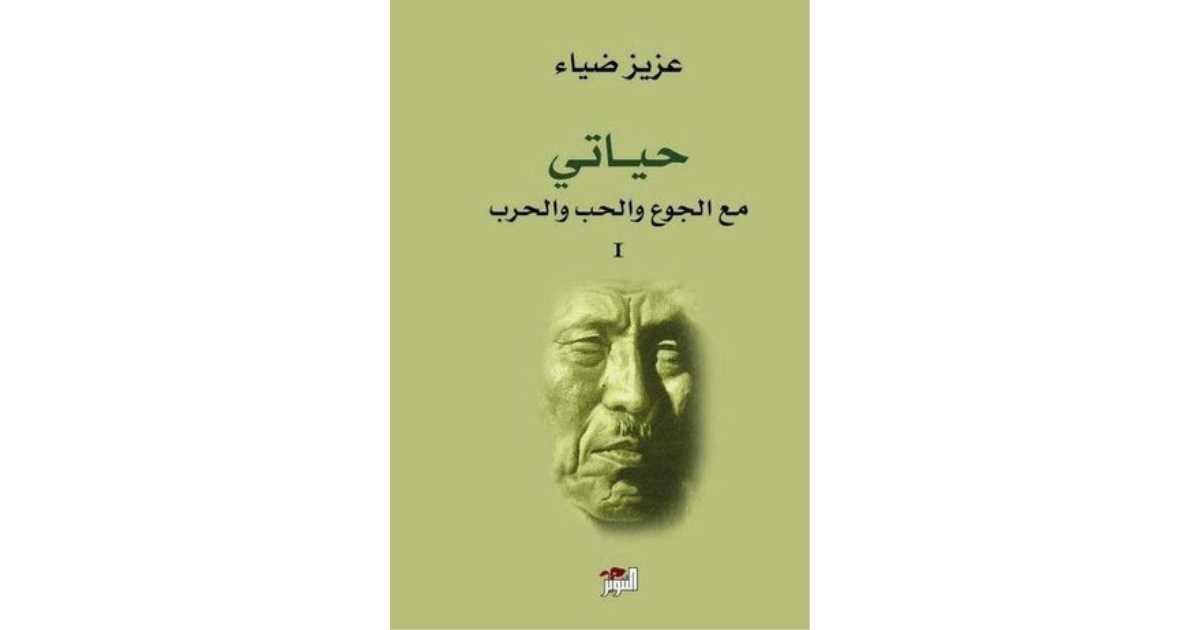 دعاء من سرق منه شيء