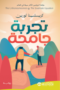 تجربة جامحة | ‎Something Wilder‎