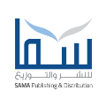 سما للنشر والتوزيع