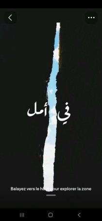 مونسي رميساء