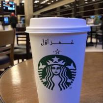 عُـــمَّـــرْ أوَّلْ