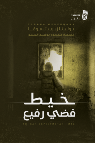 خيط فضي رفيع