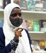 مريم الحيسي