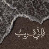Arwa R