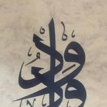 فاطمة محمد حسن