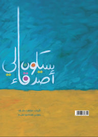 سيكون لى أصدقاء