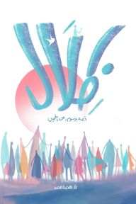 ظلال