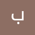 بنت المدير