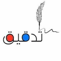 Tadqeeq