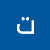 تكنه جغيله