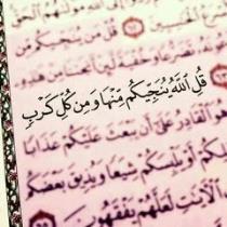 البتول البتول