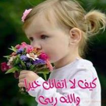 Eman Daalouba