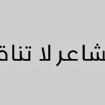 أروى محمود