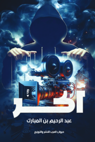 آكر
