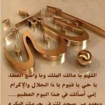 ام احمد محمد