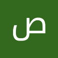 صطيف عتوم