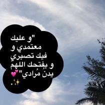 ريـــ♡ـما؛