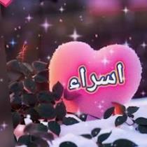 Israa Batouech