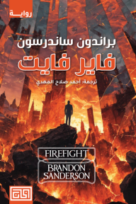 ماذا بعد "ستيل هارت"؟