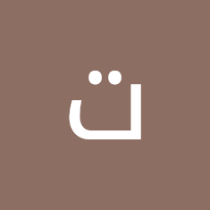 تسنيم المحمد