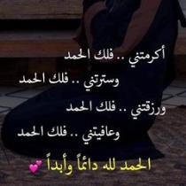 Hanan Mohamed