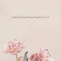 سُـمـيّـه سـالـم