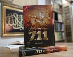 بلال أبو الخير