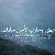 لا يوجد صوره