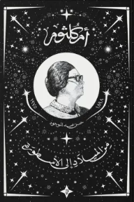 اقرأ واكسب!