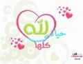 طيف الحنين