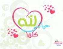 طيف الحنين