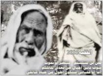 سلف الأمة