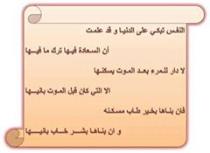 الدال على الخير سكيكدة