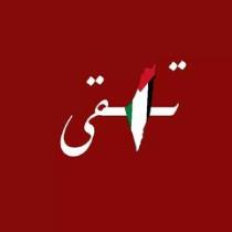 تقى عثمان