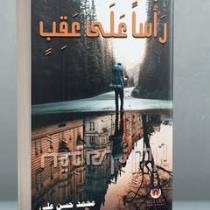 Nada Atef