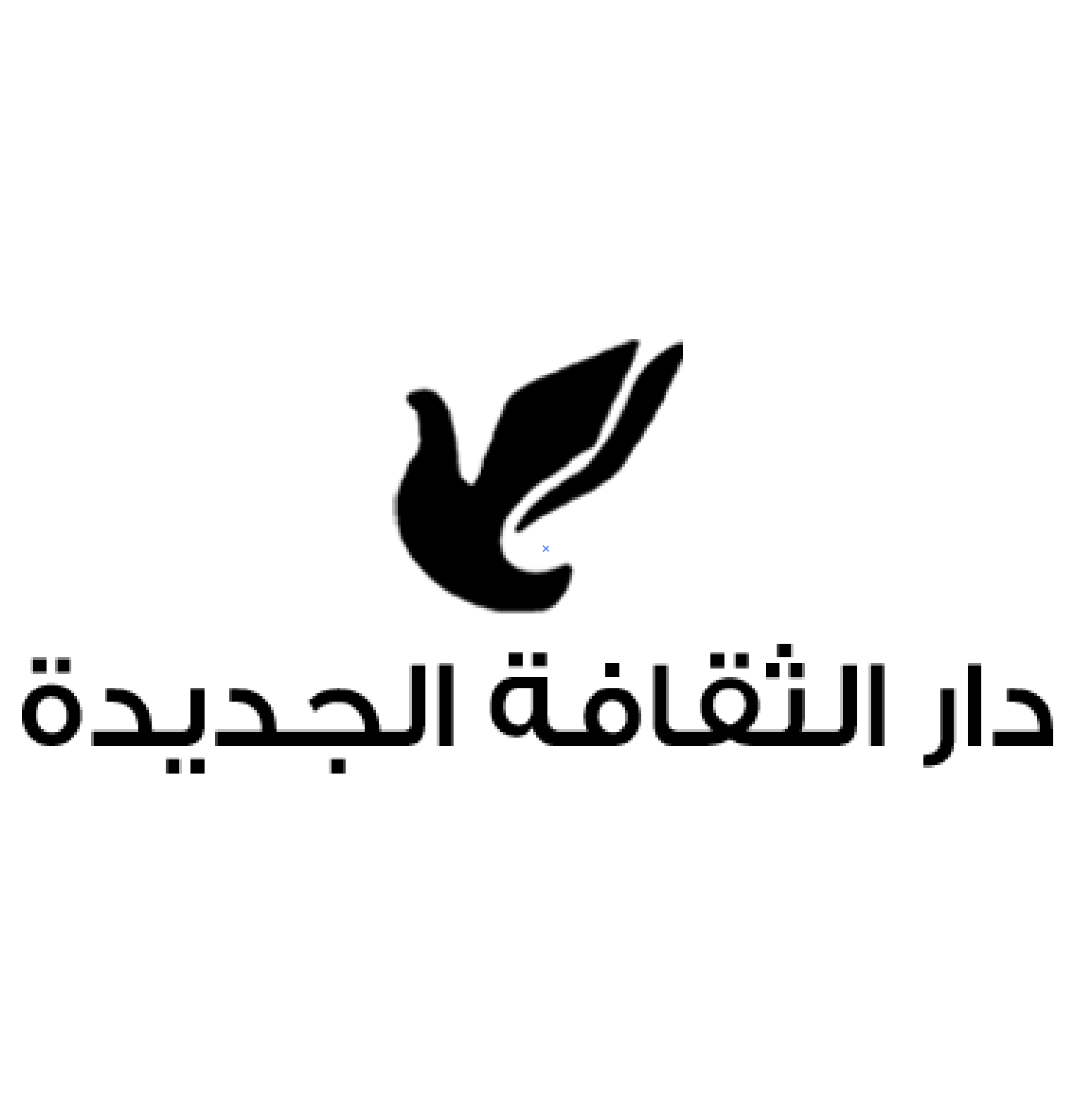 دار الثقافة الجديدة | أبجد
