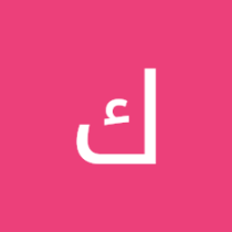 كوثر المهنا
