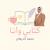 لا يوجد صوره