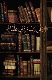 Rawan