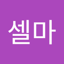 셀마