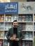 nader Saif Aldeen